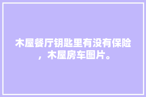 SEO与推广,区别与融合，助力企业高效营销