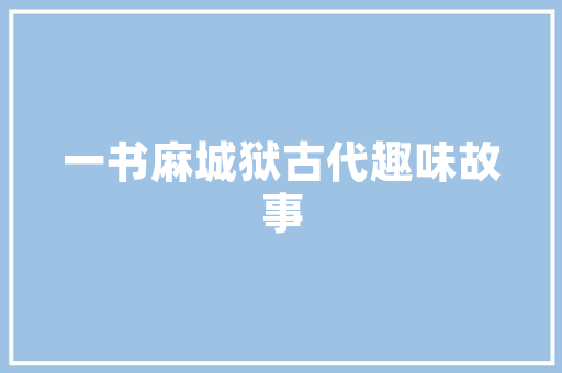 黄石抖音SEO价格介绍,投资与回报的完美平衡