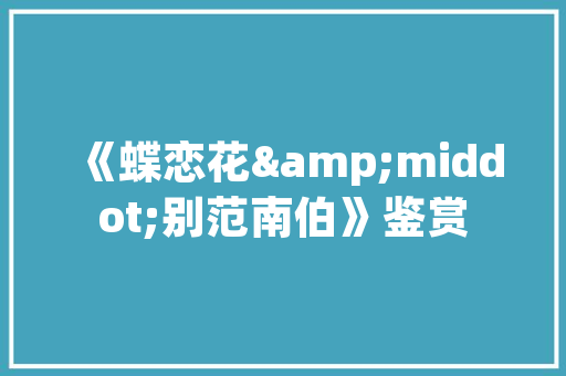龙岩SEO优化,助力企业互联网营销的方法介绍