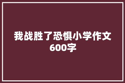 黄山SEO网站排名步骤助力企业抢占网络市场制高点
