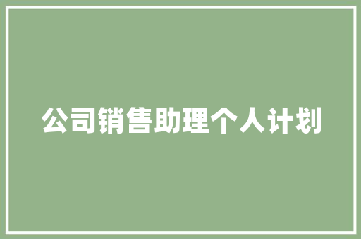 SEO教程第一节搜索引擎优化之路，助力网站提升排名