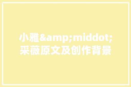 SEO文案配图文案，让你的内容更具吸引力  第1张