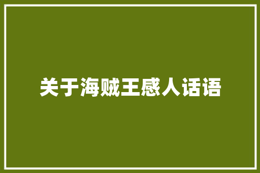 神搜电商SEO公司助力企业提升网络竞争力，抢占市场先机