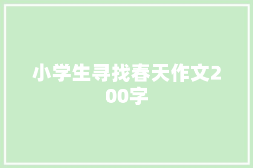 东莞网络推广与SEO优化助力企业腾飞的新引擎