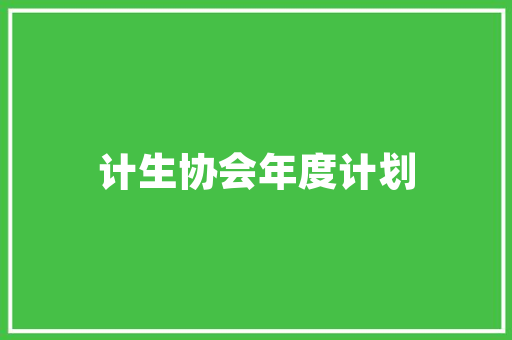 曹县托管式SEO推广电话开启网络营销新篇章