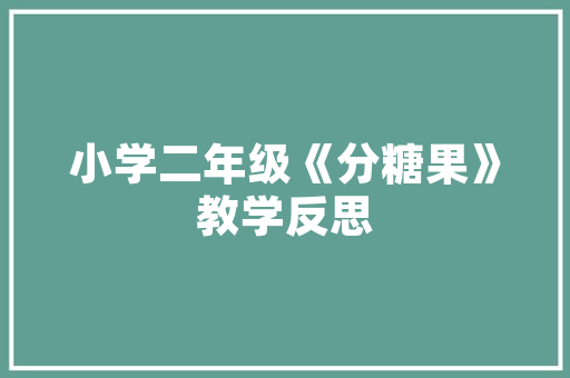 SEO排名佼佼者如何选择优质SEO服务公司