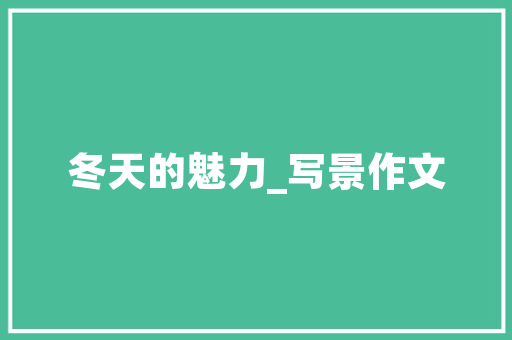 淘宝SEO优化攻略关键词布局的艺术与方法