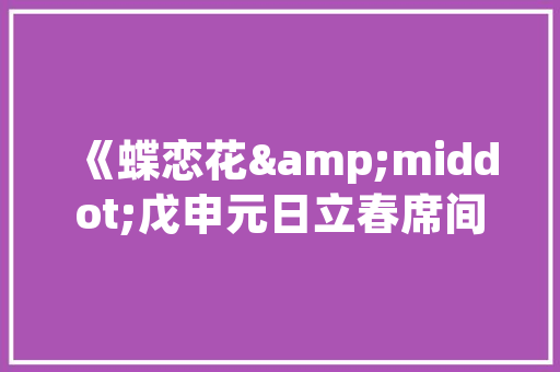 东平SEO优化,助力企业互联网营销新篇章