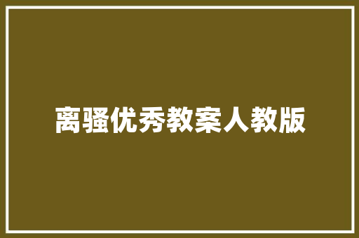 中海SEO,助力企业互联网营销的利器  第1张