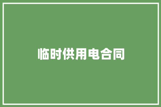 乐云SEO品牌,专注SEO排名代理，助力企业高效提升网站流量