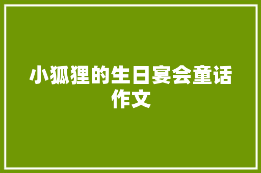 厦门SEO公司乐云SEO,专业助力企业网络营销新篇章