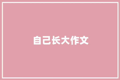 介绍乐云SEO,如何通过实力快排实现网站SEO优化