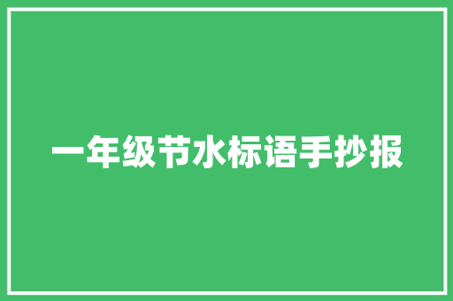 SEO站外推广计划打造高效网络品牌传播步骤
