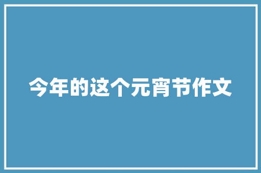 宜城SEO,介绍如何利用搜索引擎优化提升地方品牌影响力