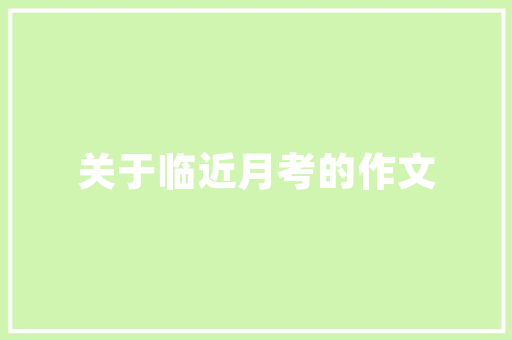 吐鲁番SEO托管,助力企业抢占网络市场制高点