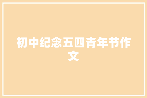 谷歌SEO操作指南,优化步骤与最佳方法