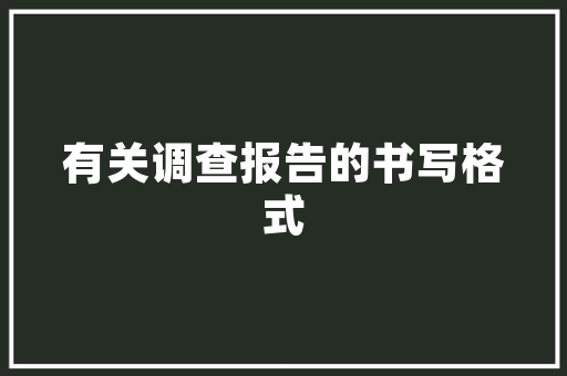 婺源SEO快速排名攻略,提升品牌知名度，助力旅游产业发展