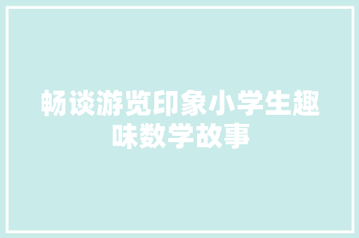 无锡SEO搜索排名,介绍提升网站流量的方法